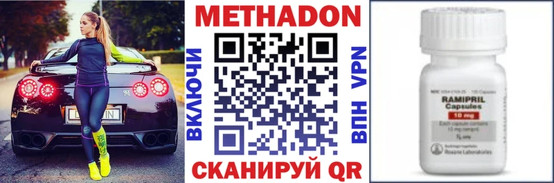 МЕТАДОН methadone  как найти   Кировград 