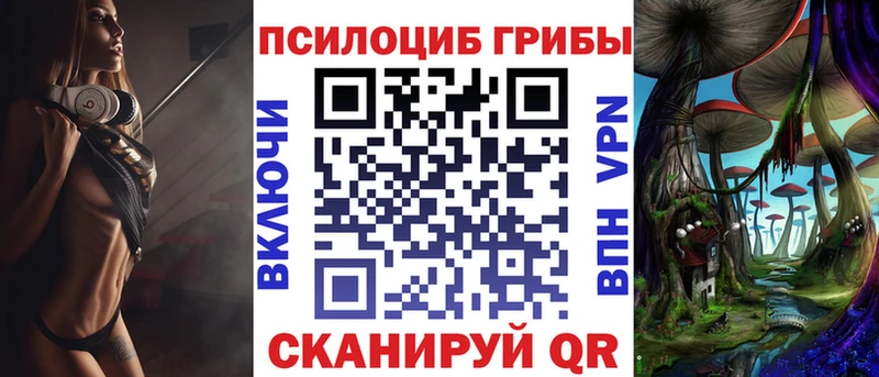 Галлюциногенные грибы прущие грибы  Кировград 